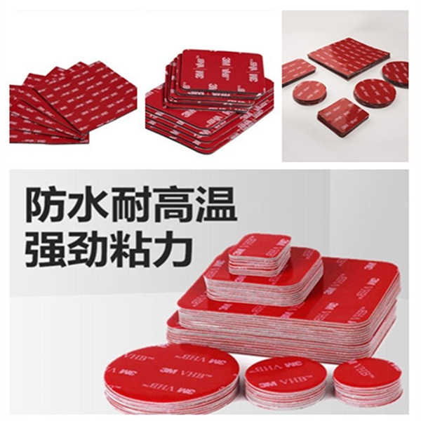 雙面膠模切背膠