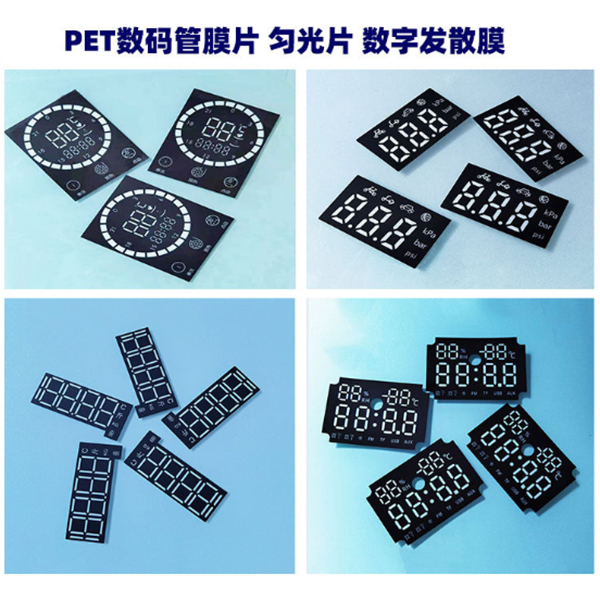 PET鏡片